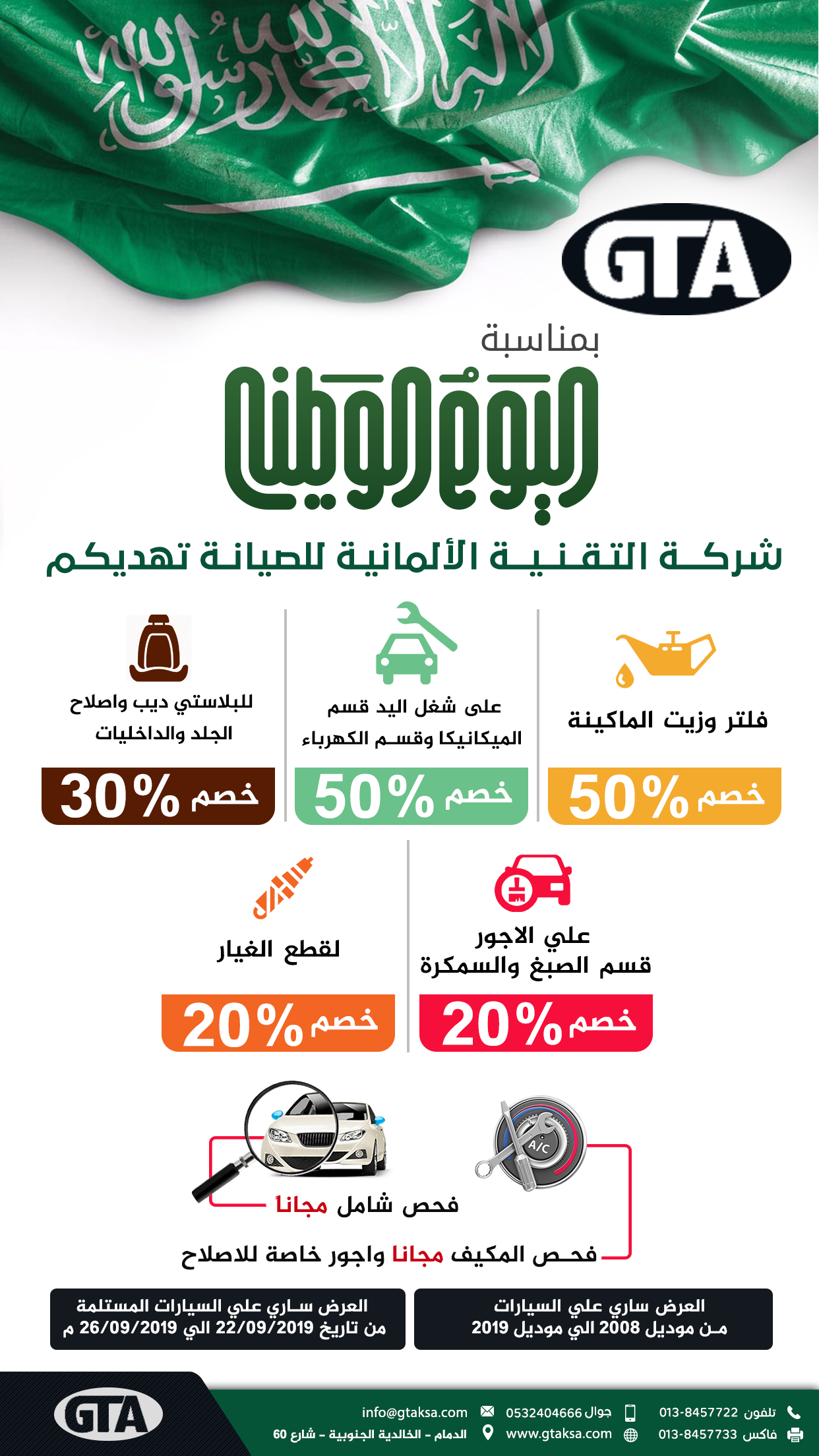 نموذج-معدل